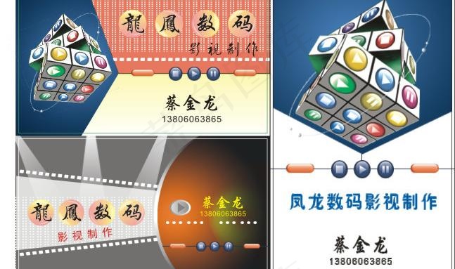 名片卡片图片cdr矢量模版下载
