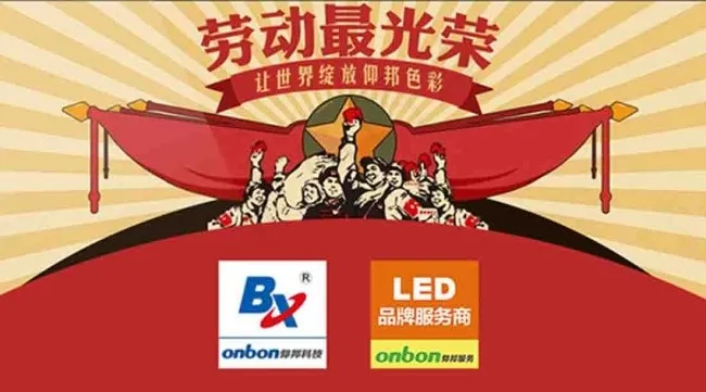 劳动最光荣海报psd模版下载