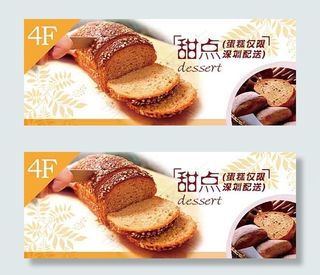 商城首页海报创意甜品设计海报