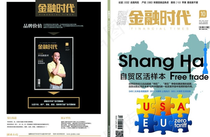 金融时代杂志封面欣赏图片(426X291)cdr矢量模版下载