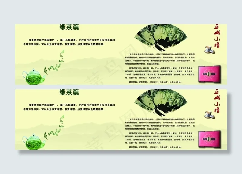祥龙茶礼图片psd模版下载