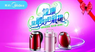 美的小家电 五一促销活动图片