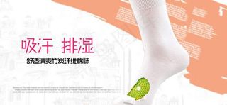 男棉袜海报psd分层图片