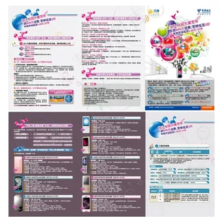 中国电信天翼3g宣传三折页图片