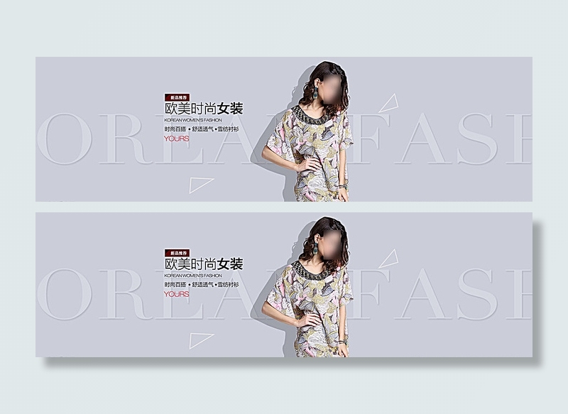欧美时尚女装海报图片psd模版下载