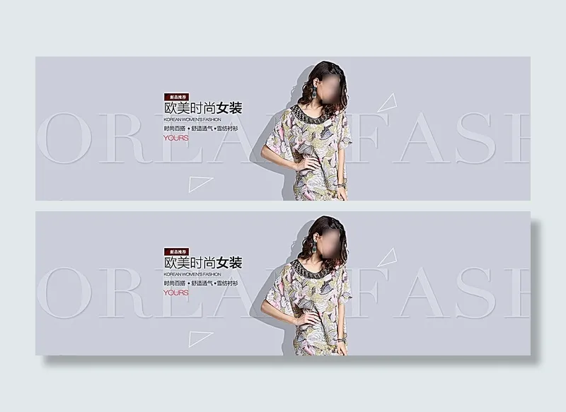 欧美时尚女装海报图片psd模版下载