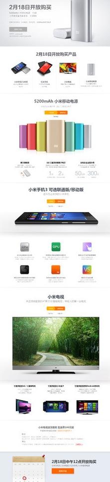 小米图层图片psd模版下载