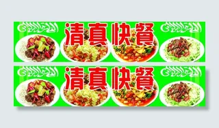 清真快餐图片