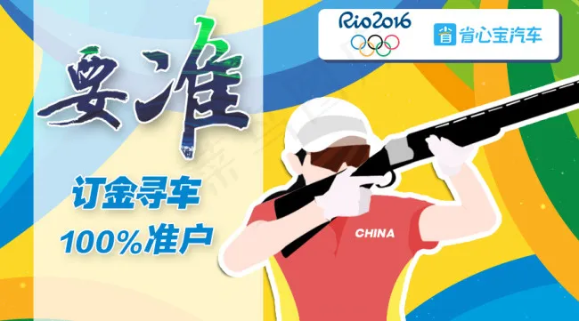奥运主题