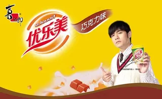 优乐美奶茶图片