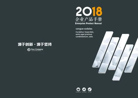 医药企业简洁创意画册封面