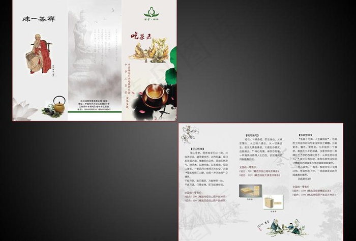 茶叶折页图片(3543X5315(DPI:300))psd模版下载