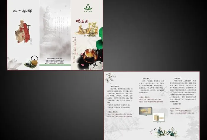 茶叶折页图片(3543X5315(DPI:300))psd模版下载
