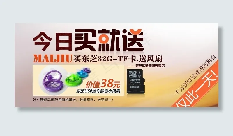 淘宝海报广告图片(950X450(DPI:300))psd模版下载