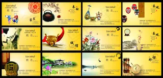 耀眼黄色中国风名片