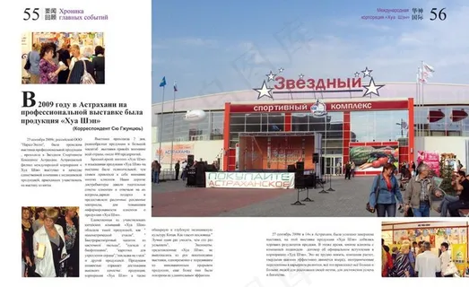 杂志内页设计图片