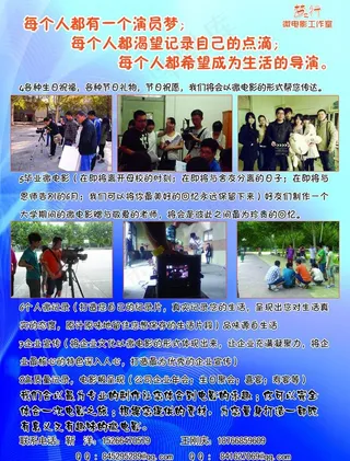 梦之行微电影反图片