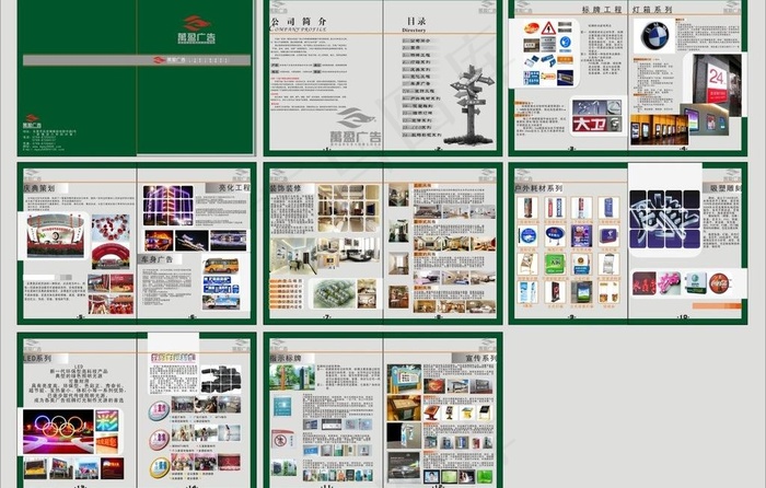 高档画册图片(420X285)cdr矢量模版下载