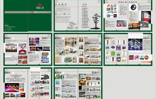 高档画册图片 高档画册图片