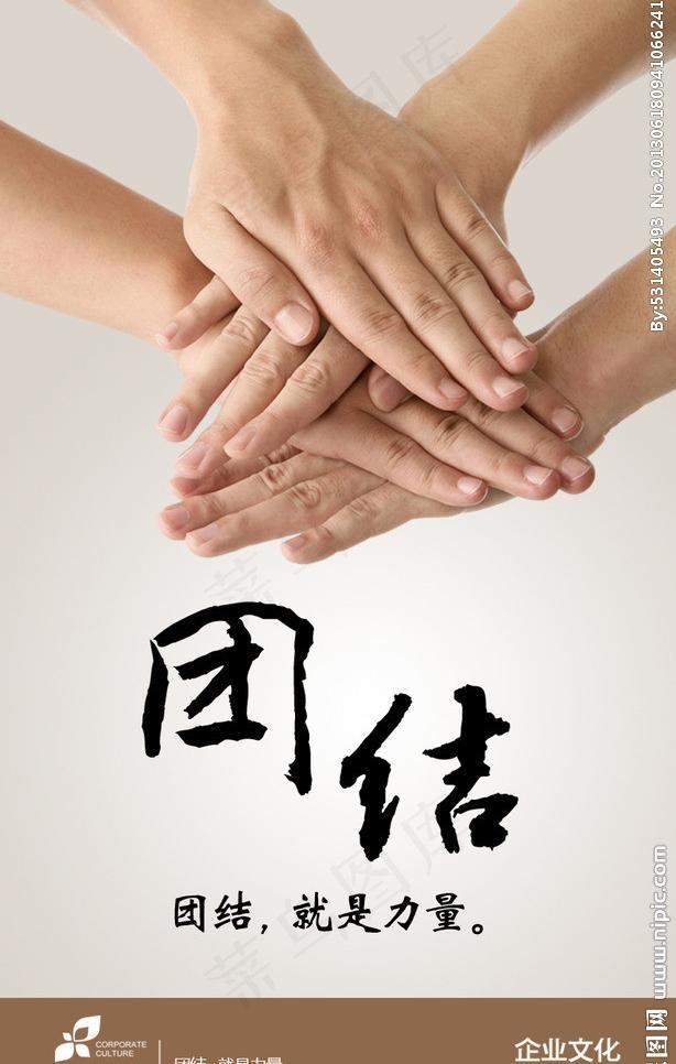 企业文化图片psd模版下载
