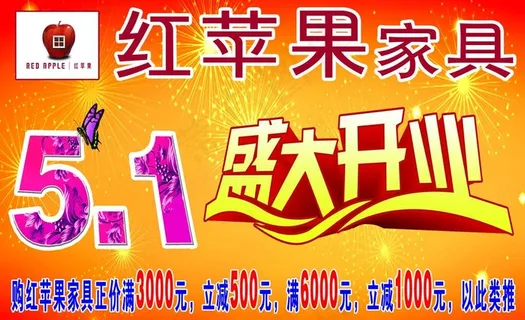 红苹果图片 红苹果图片