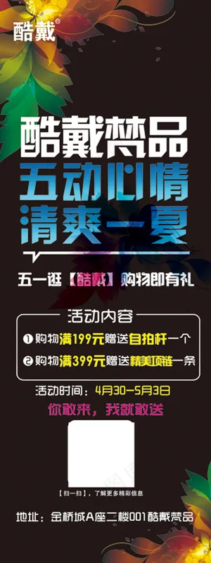 五一活动 五一活动