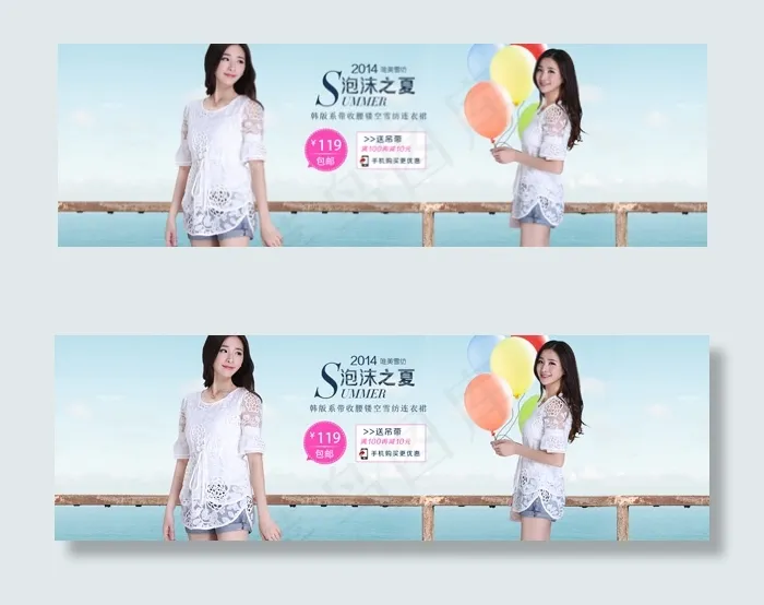 夏季清凉淘宝女装海报PSD素材psd模版下载