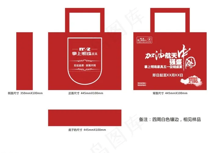 手提袋图片cdr矢量模版下载