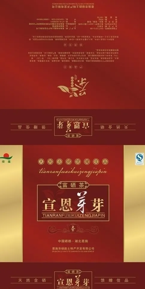 茶叶包装图片cdr矢量模版下载