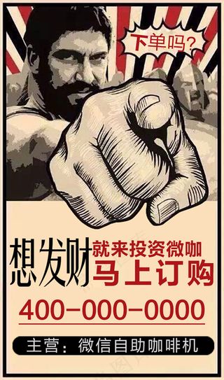 手机端广告图 微信朋友圈广告