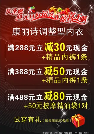 圣诞元旦海报图片