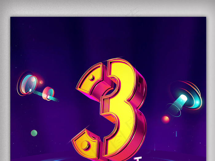 几何炫彩倒计时开幕时商业海报