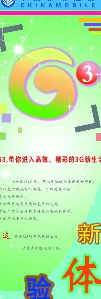 移动广告图片psd模版下载