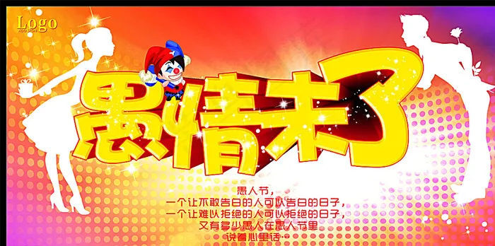 愚情未了图片(615X315)cdr矢量模版下载