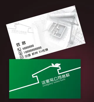 房地产名片设计师名片