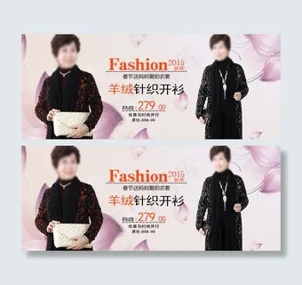 针织衫海报 针织衫海报