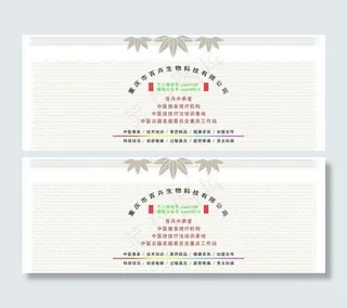 代金券模板图片