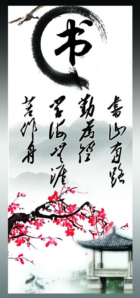 校园文化图片psd模版下载