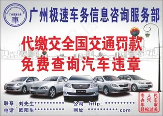 极速车务欧阳红梅