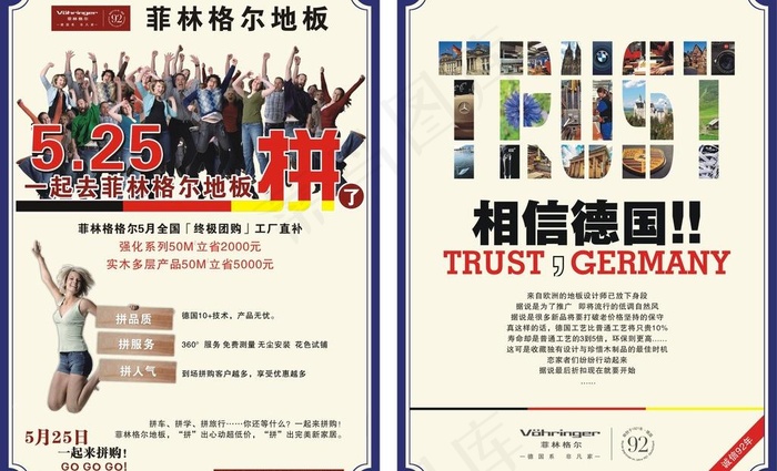 菲林格尔dm单图片