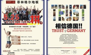 菲林格尔dm单图片