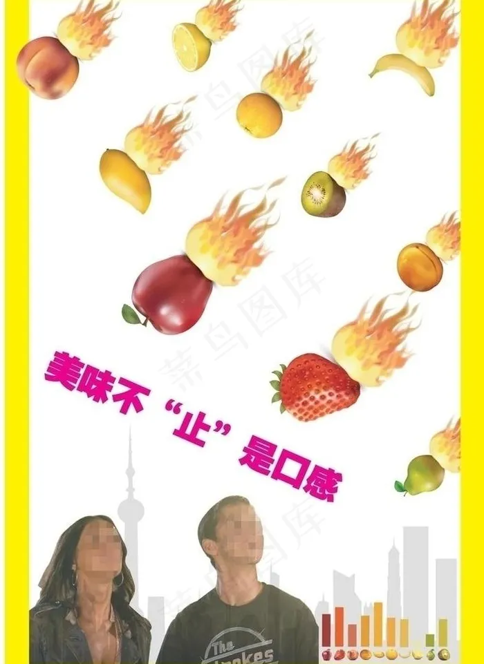夏日水果促销图片ai矢量模版下载