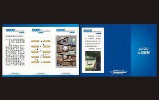 装饰公司三折页图片