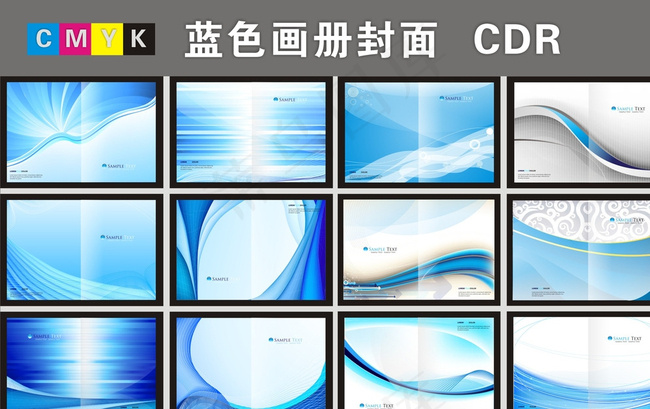 蓝色画册封面图片cdr矢量模版下载