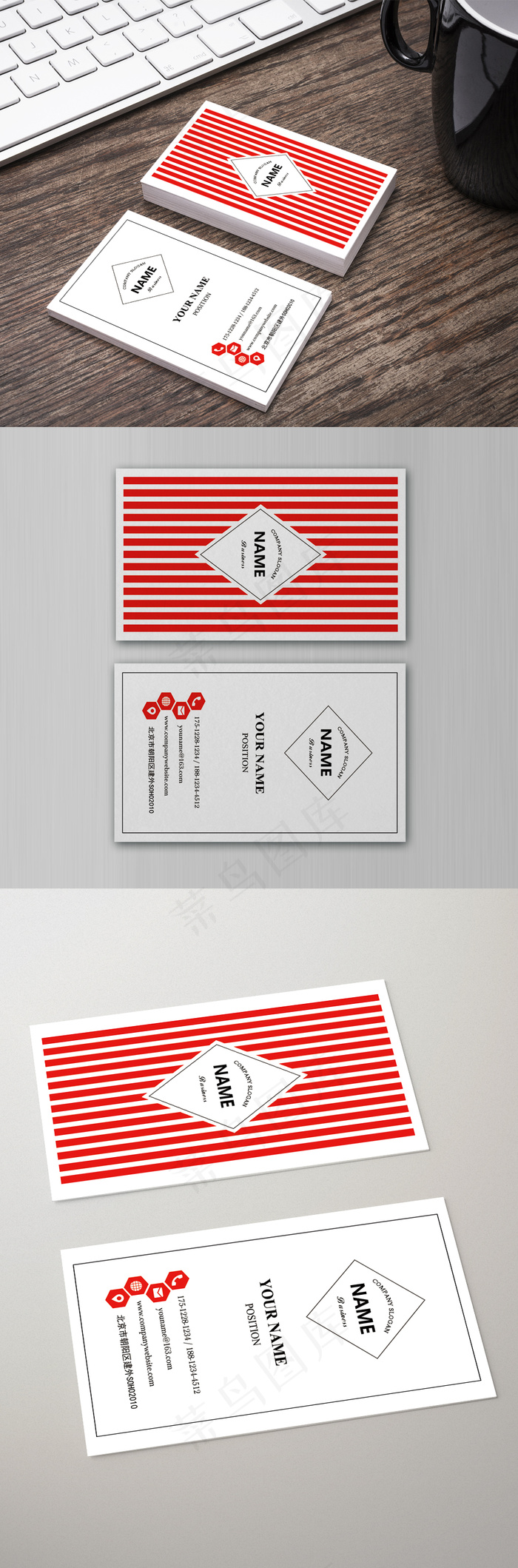 红色简约时尚商务名片设计模板