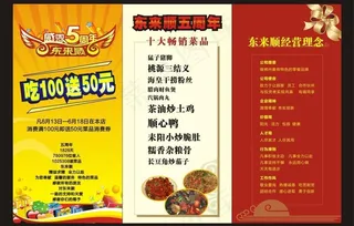 5周年庆台卡图片