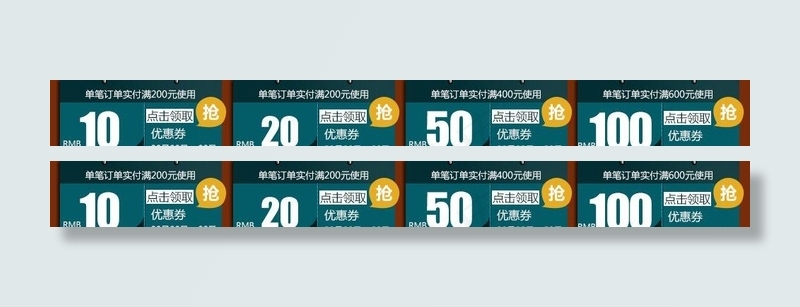 优惠券模板图片psd模版下载
