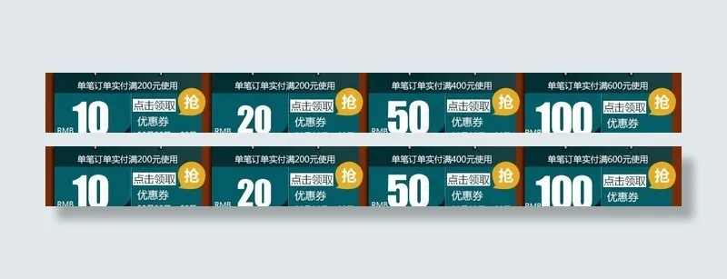 优惠券模板图片psd模版下载