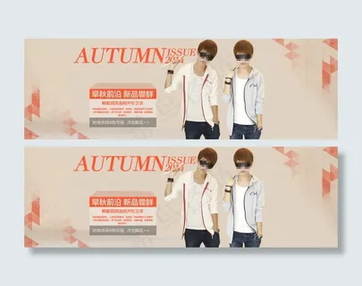 时尚男装秋季海报模板PSD