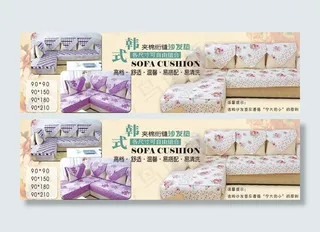春季新款沙发垫图片